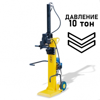 Дровокол гидравлический SKIF HC-10 